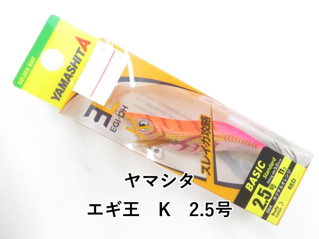 廃盤　ヤマシタ エギ王2.5号YAMASHITA 7本 全8色】ヤマシタ エギ王 サーチ 2.5号 YAMASHITA - 【バス