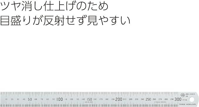 30cm コクヨ ステンレス直定規 ツヤ消し 30cm TZ-RS30 ::17085 - メルカリ