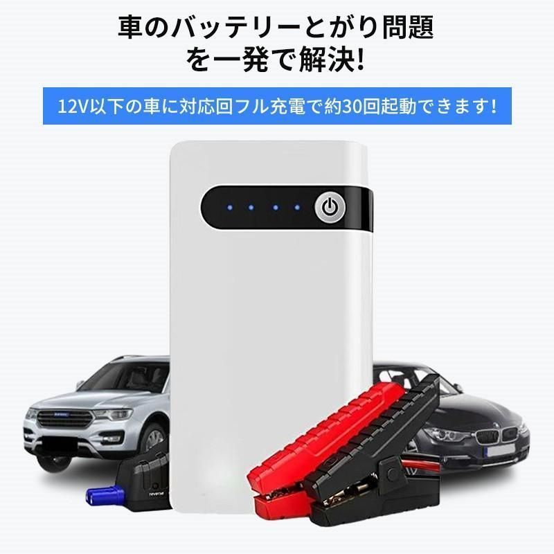 ジャンプスターター 12V車用エンジンスタLEDライト 楽天市場】【即納】ジャンプスターター エンジンスターター 車用
