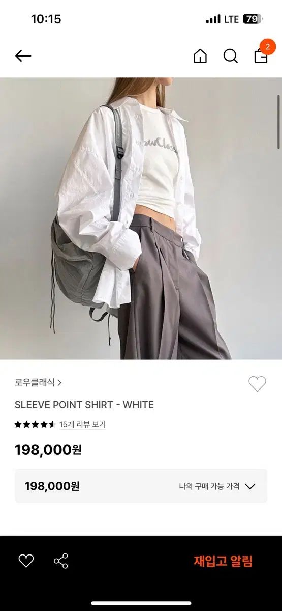 LOW CLASSIC ロウ クラシック 白 シャツ