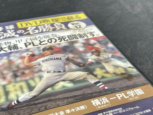 DVD 12本セット 高校野球 DVD映像で蘇る 不滅の名勝負 1-12 全巻セット