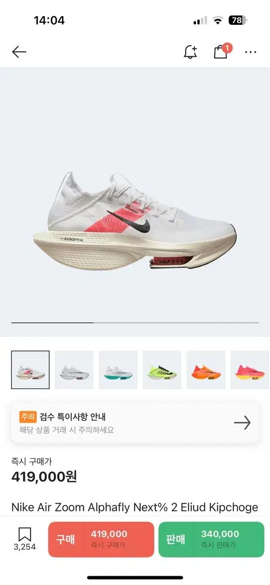 アルファフライ