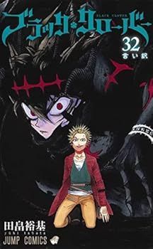 ブラッククローバー 漫画セット 2-36巻ほか 田畠裕基 ブラック