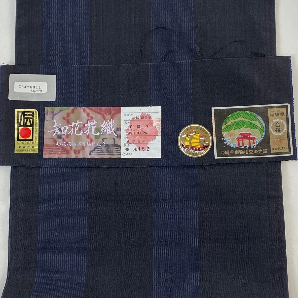 名古屋帯 美品 逸品 証紙 知花花織 幾何学模様 紺色 正絹 【中古