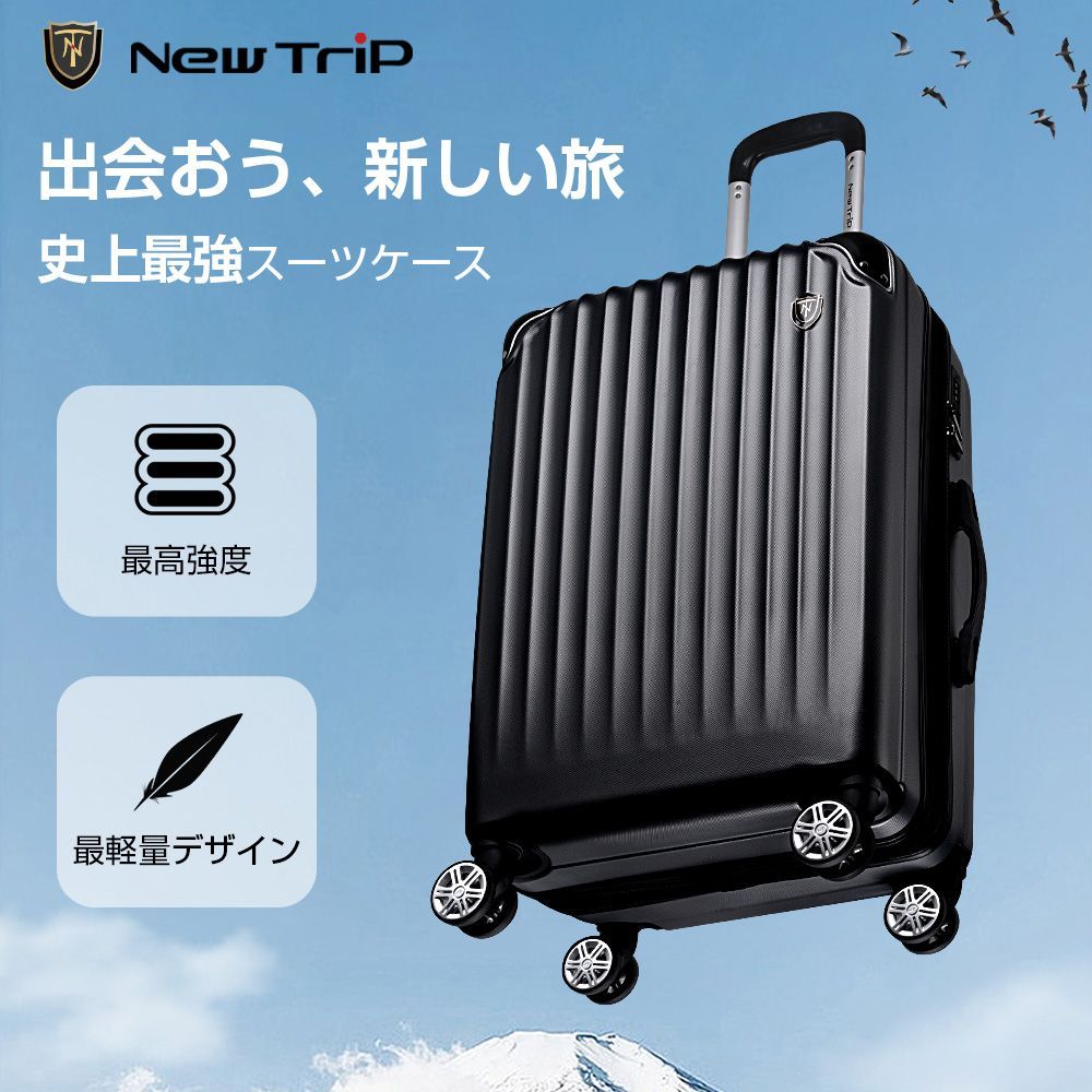 ※新品※スーツケース 拡張機能付 超軽量 耐衝撃 静音ダブルキャスター Mサイズ New Trip] スーツケース キャリーケース キャリーバッグ 拡張