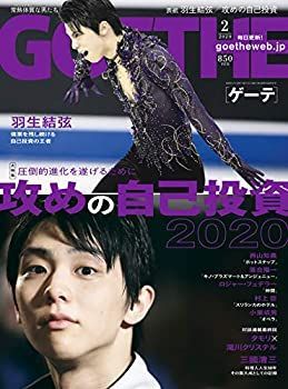 【中古】GOETHE(ゲーテ) 2020年 02 月号【表紙:羽生結弦】 [雑誌]