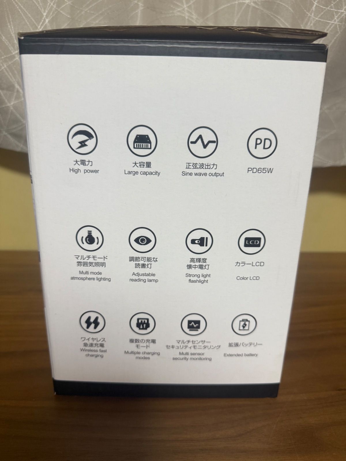 ポータブル電源