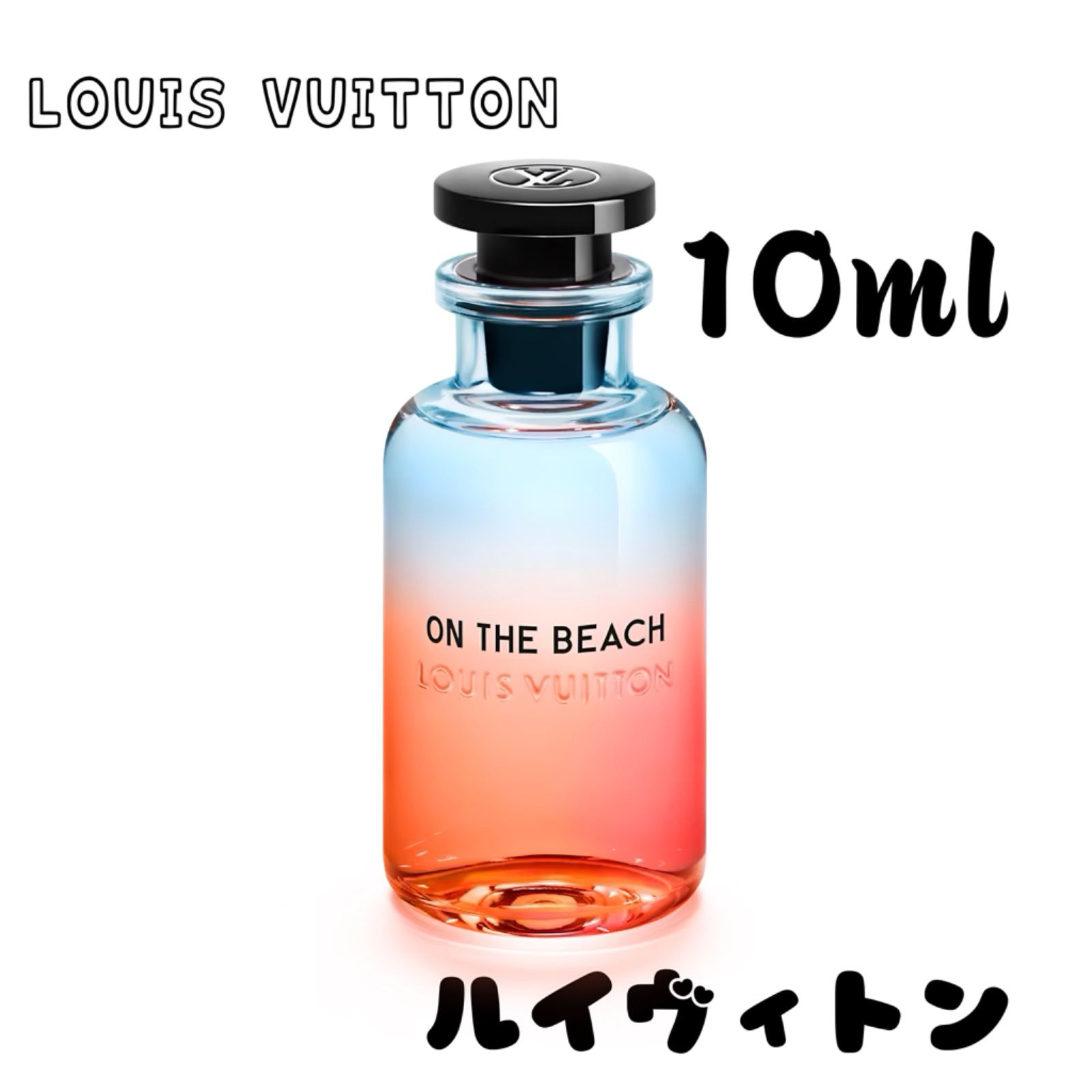 新品お試し香水 10ml LOUIS VUITTON ルイ ヴィトン ON THE BEACH オン