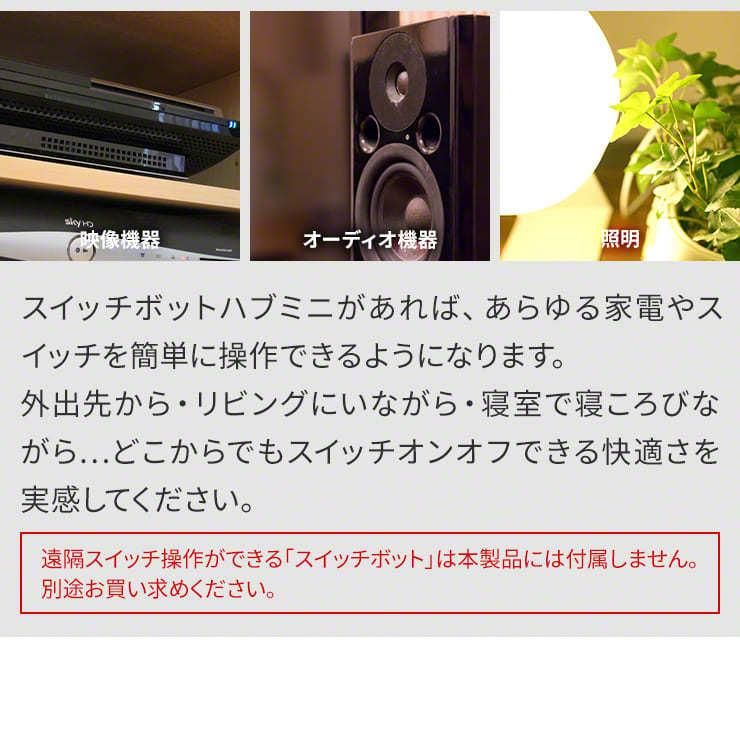 ハブミニスマート家電リモコンエアコン.3R