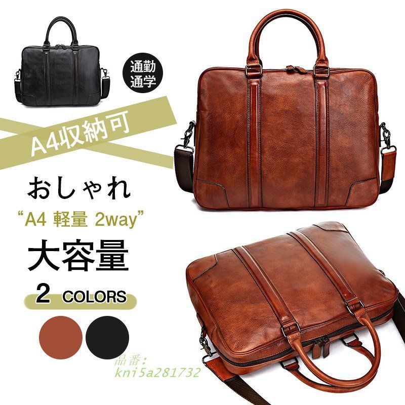 メンズバッグ ビジネスバッグ ハンドバッグ 斜め掛けバッグ 通勤 ショルダーバッグ A4対応 ブリーフケース トートバッグ 多機能 kni5a281732