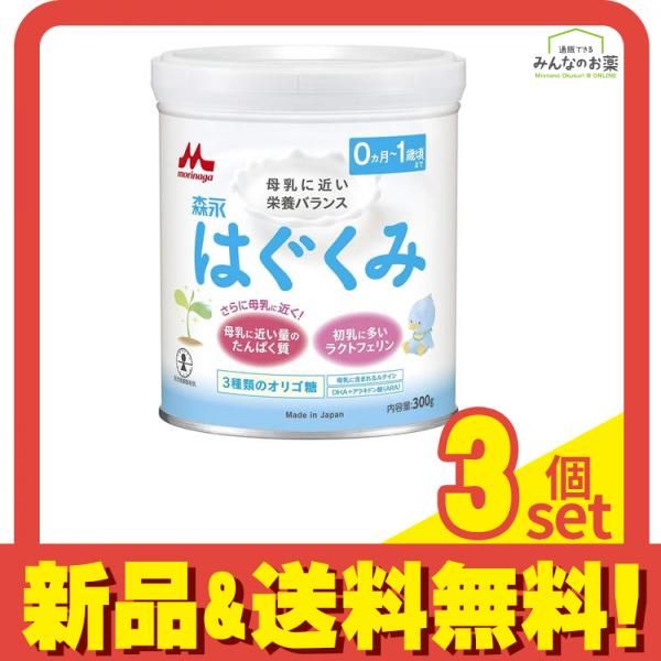 明治 ほほえみ 液体ミルク キューブ はいはい 価格見直しました
