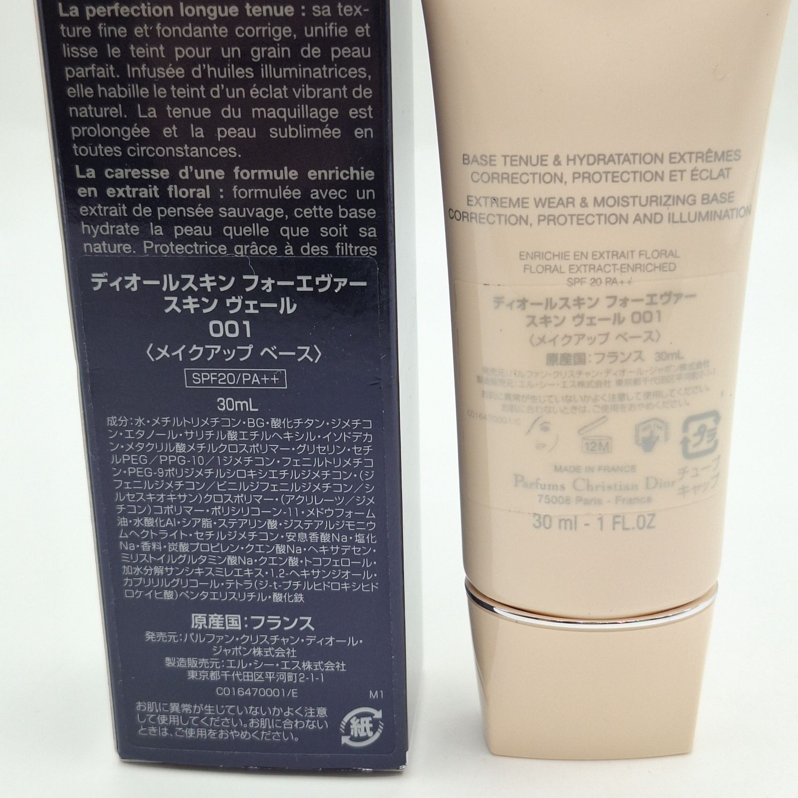 【新品未使用】ディオールスキン フォーエヴァー スキン ヴェール 001 ディオール スキン フォーエヴァー スキン ヴェール 001 メイク