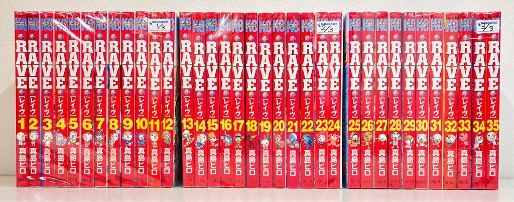RAVE 全35巻セット RAVE 真島ヒロ [1-35巻 漫画全巻セット/完結] レイブ