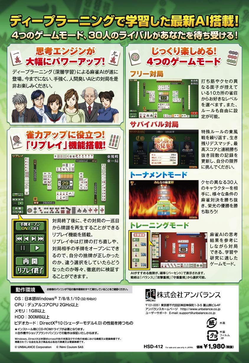 最強の麻雀3 mxn26g8 Amazon | 最強の麻雀3 | PCゲーム | PCソフト