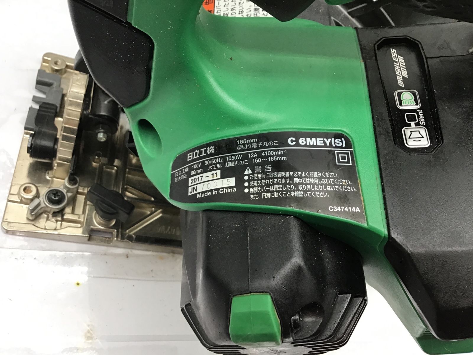 HiKOKI ハイコーキ