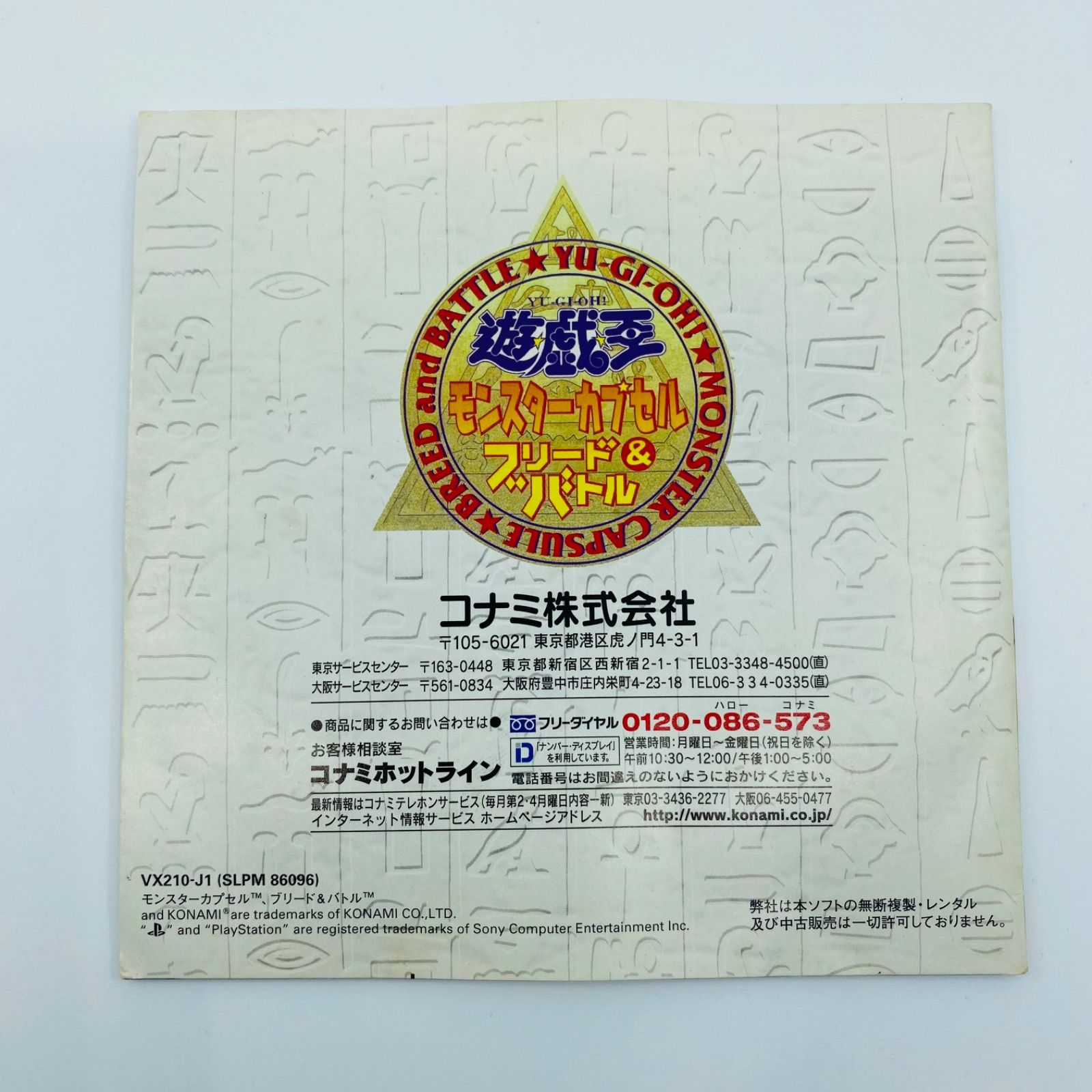 遊戯王　モンスターカプセル　ブリード&バトル 10枚まとめ売り 遊☆戯☆王 モンスターカプセル ブリード&バトル まとめ売り 遊☆戯