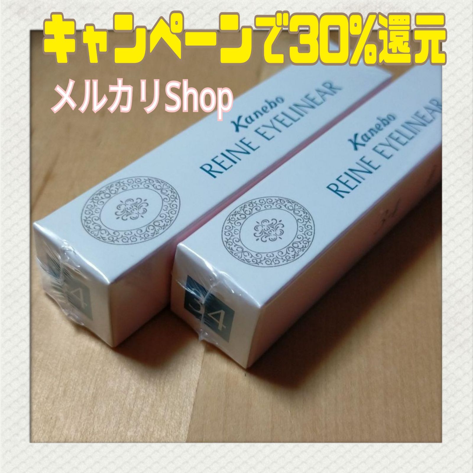 レーヌ アイリニヤ 34 × 2本 - メルカリ