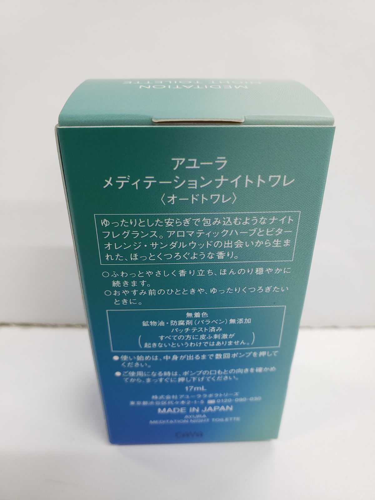 V389 AYURA アユーラ メディテーションナイトトワレ 17ml - メルカリ