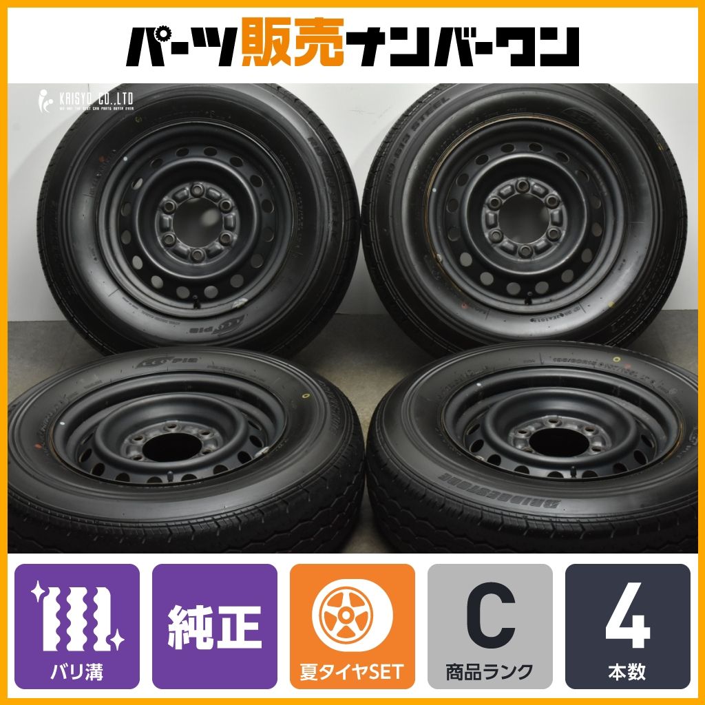 バリ溝 トヨタ 200系 ハイエース レジアスエース 純正 15in 6J 35 PCD139.7 ブリヂストン RD-613 195|80R15 LT ワイド スーパーGL