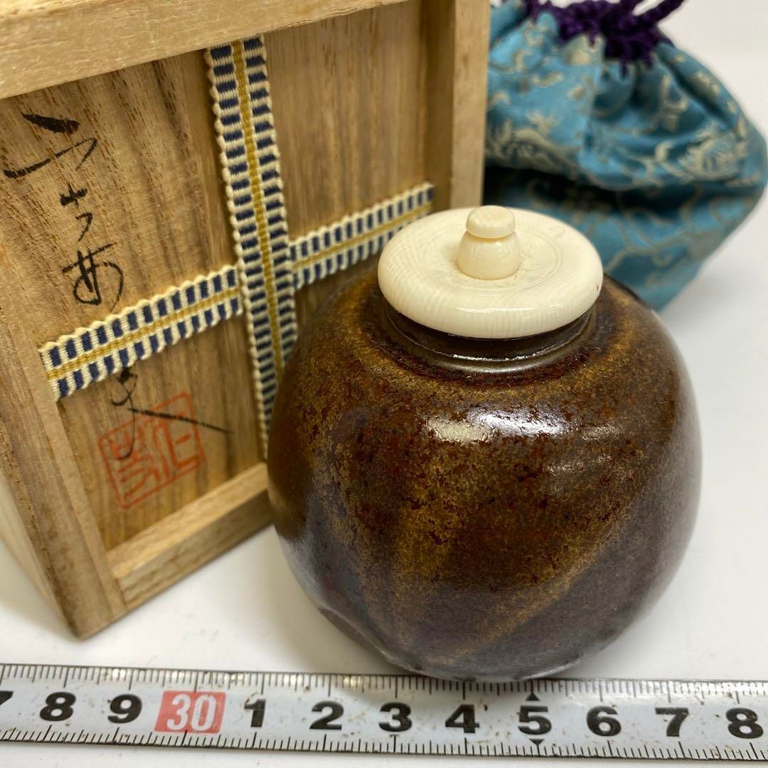 茶3 笹田仁史 珠光文琳茶入 在銘 共箱 東さ6-1126⑤