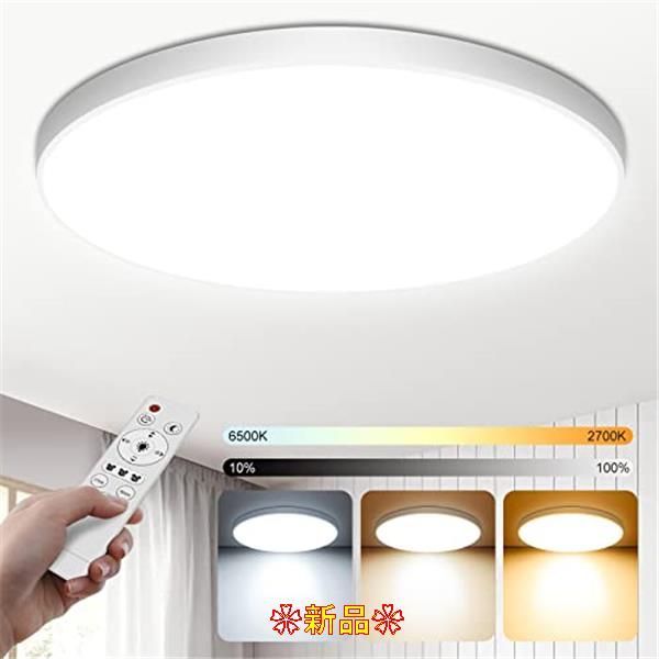 40W CLY led シーリングライト ~6畳 ~8畳 40W 4200LM 無段階連続調光