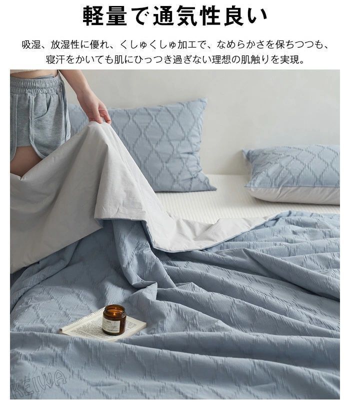 肌触り