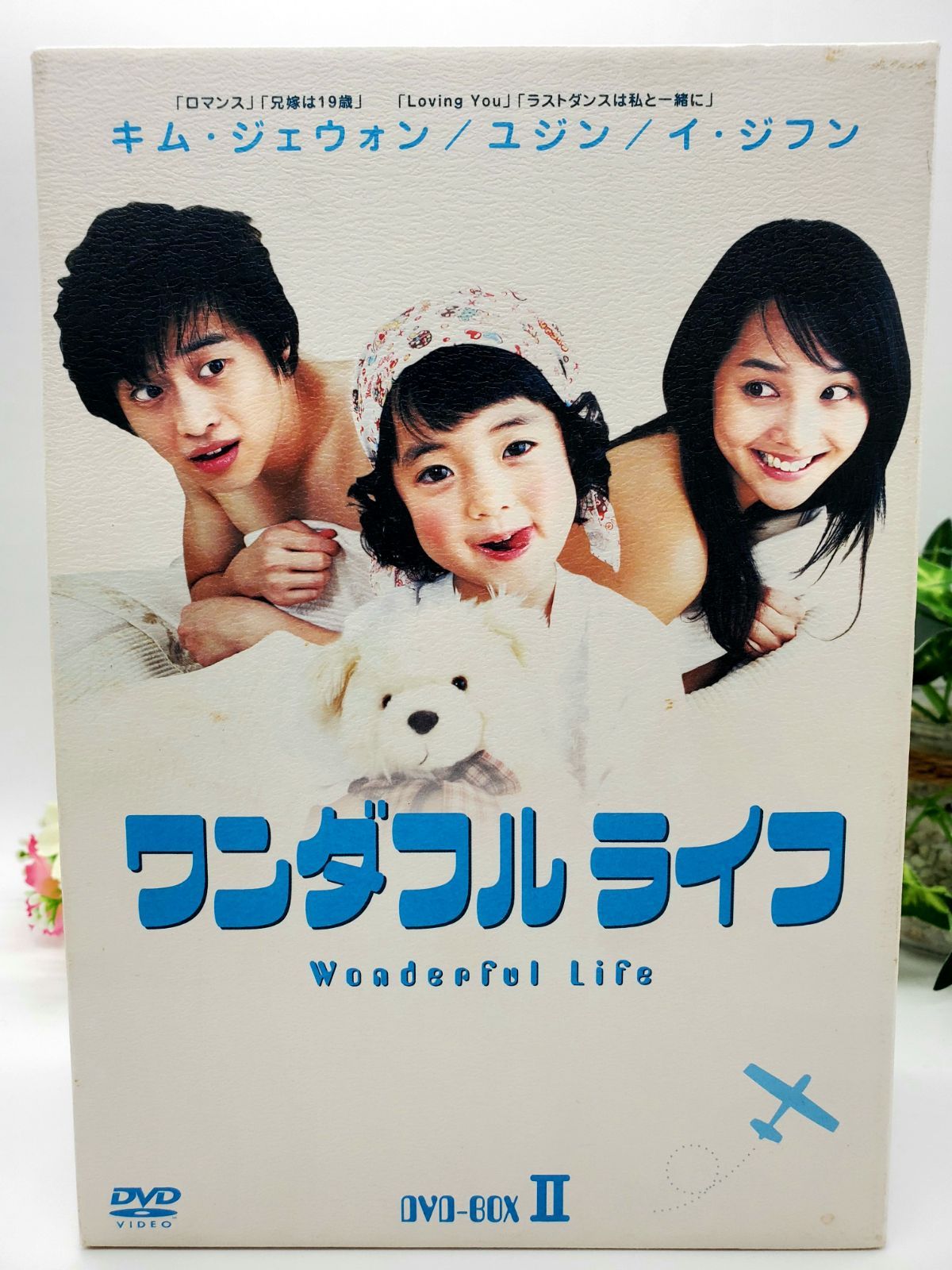 ワンダフルライフ　DVD-BOX ワンダフルライフ DVD-BOX Ⅰ、ワンダフルライフ DVD-BOXⅡ