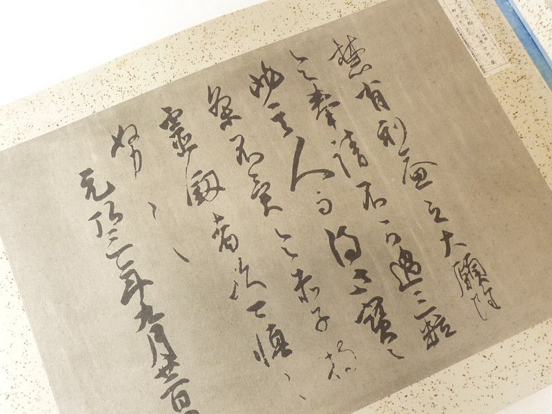 約49cm×約34.5cm×約5.5cm 東京皇徳奉賛会発行