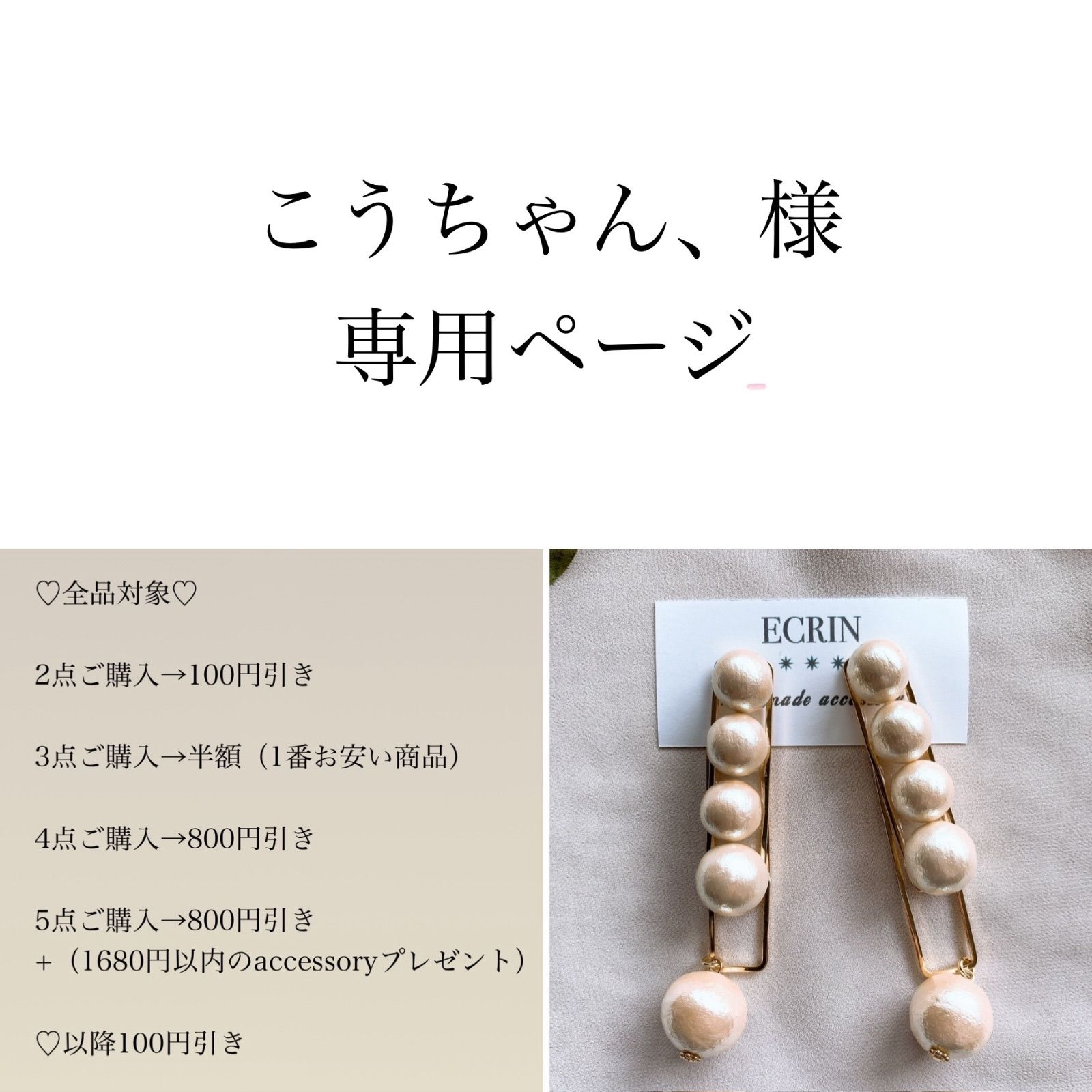 こうちゃん様専用① （おこうちゃん様 専用 スターサン）