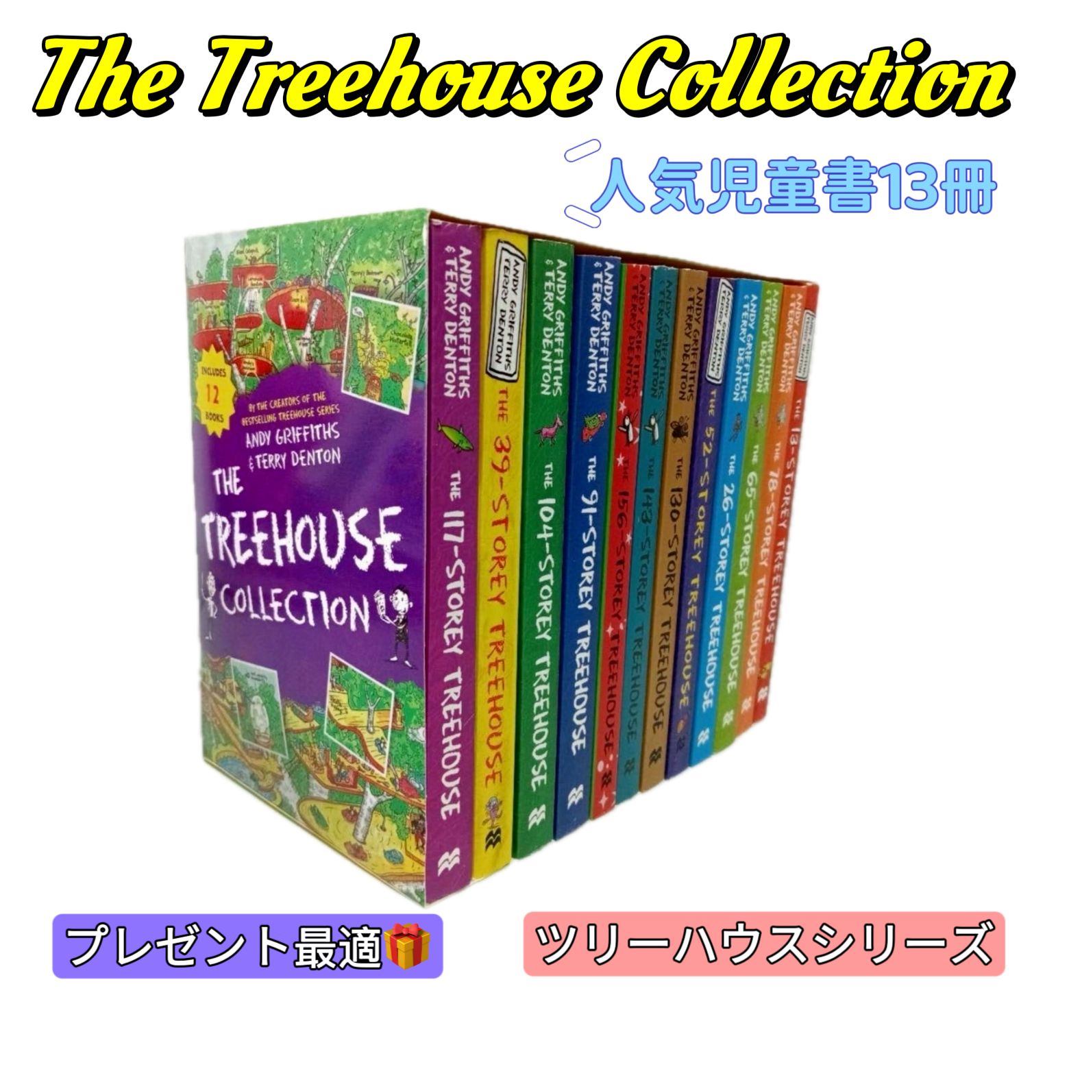 The 13～Storey Treehouse シリーズ 13冊セット The 13～Storey
