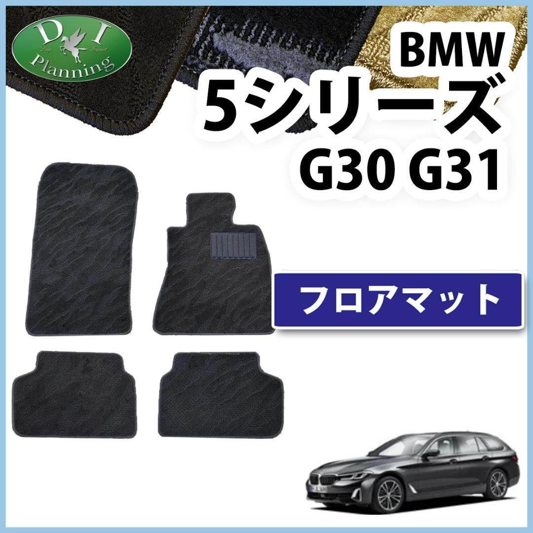 BMW 5シリーズ G30 G31 フロアマット 織柄 黒-激安公式オンラインストア