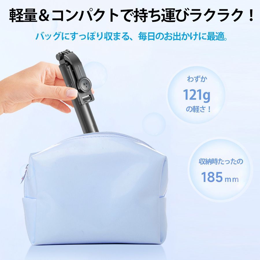 自撮り棒 三脚 スマホ三脚 Bluetooth リモコン付き 5段階伸縮 67.2cm 360度回転 スマホホルダー着脱式 iPhone Android セルカ棒 折りたたみ 軽量 コンパクト thumbnail 9