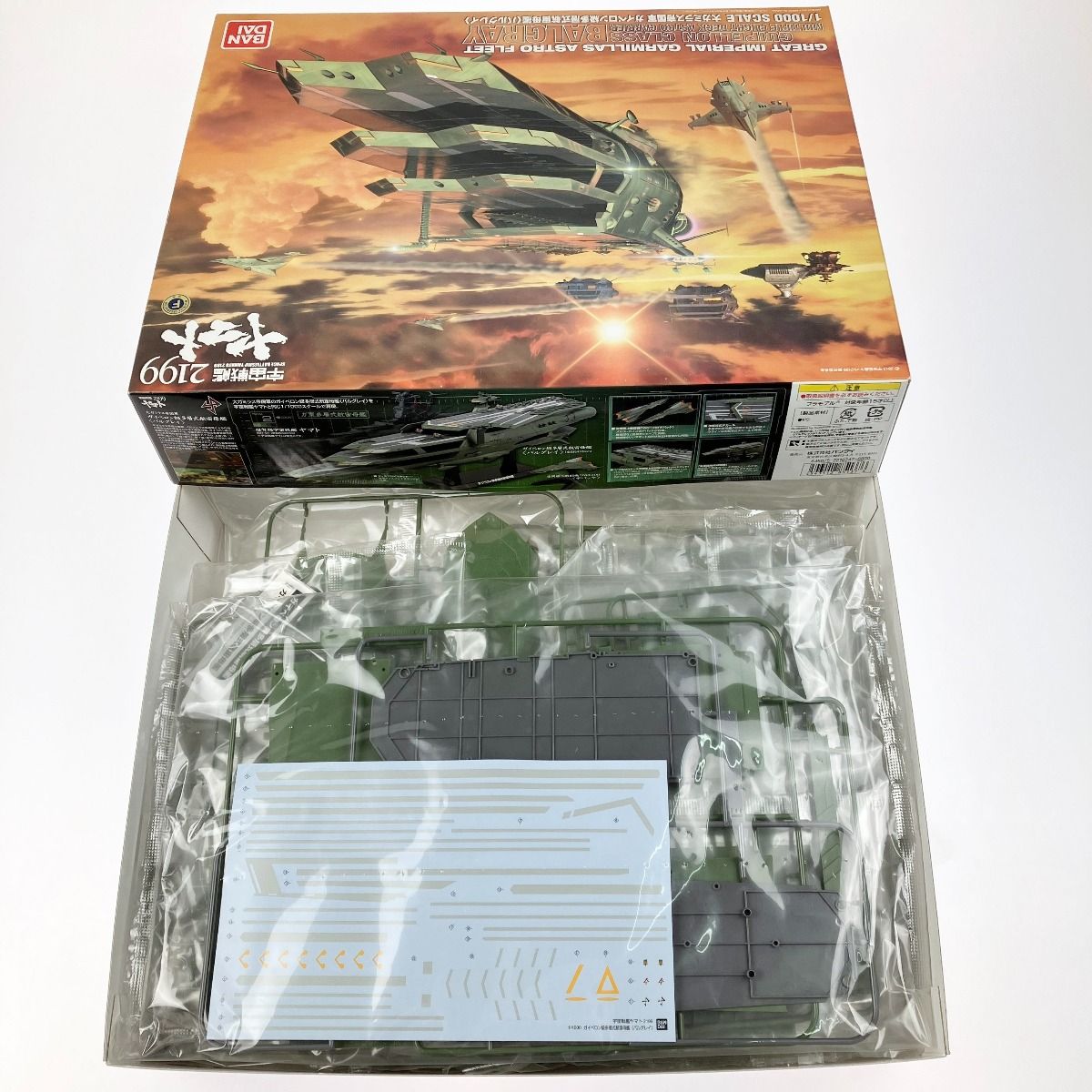 ▽▽ 宇宙戦艦ヤマト2199 1/1000 大ガミラス帝国軍 ガイペロン級