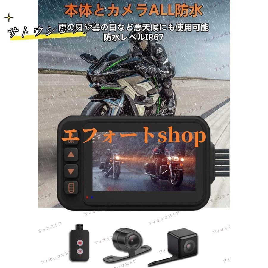 バイク用ナビ ドライブレコーダー 全体防水 3インチ モニター