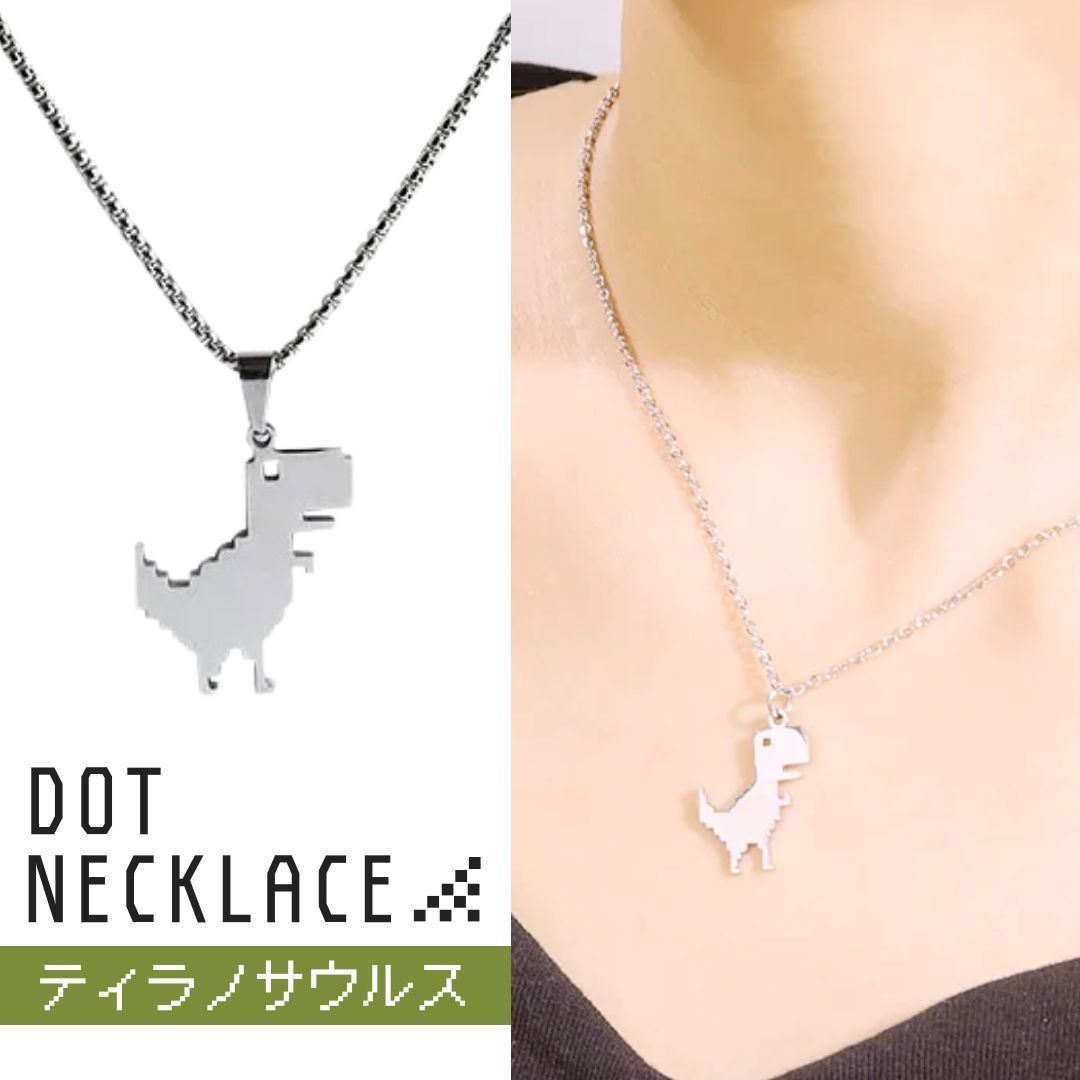 普通郵便発送】 ネックレス ドットティラノ ティラノサウルス