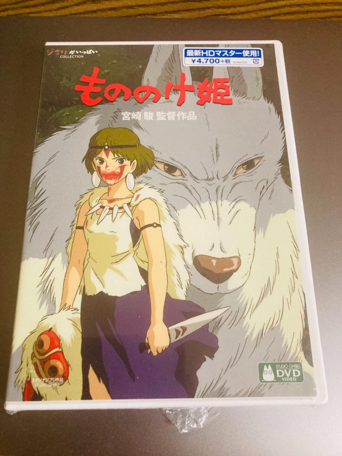 クライマックスセール再値下げ もののけ姫(´97徳間書店/日本テレビ放送 