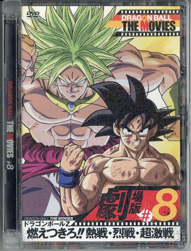 アニメDVD DRAGON BALL THE MOVIES ドラゴンボールZ燃えつきろ