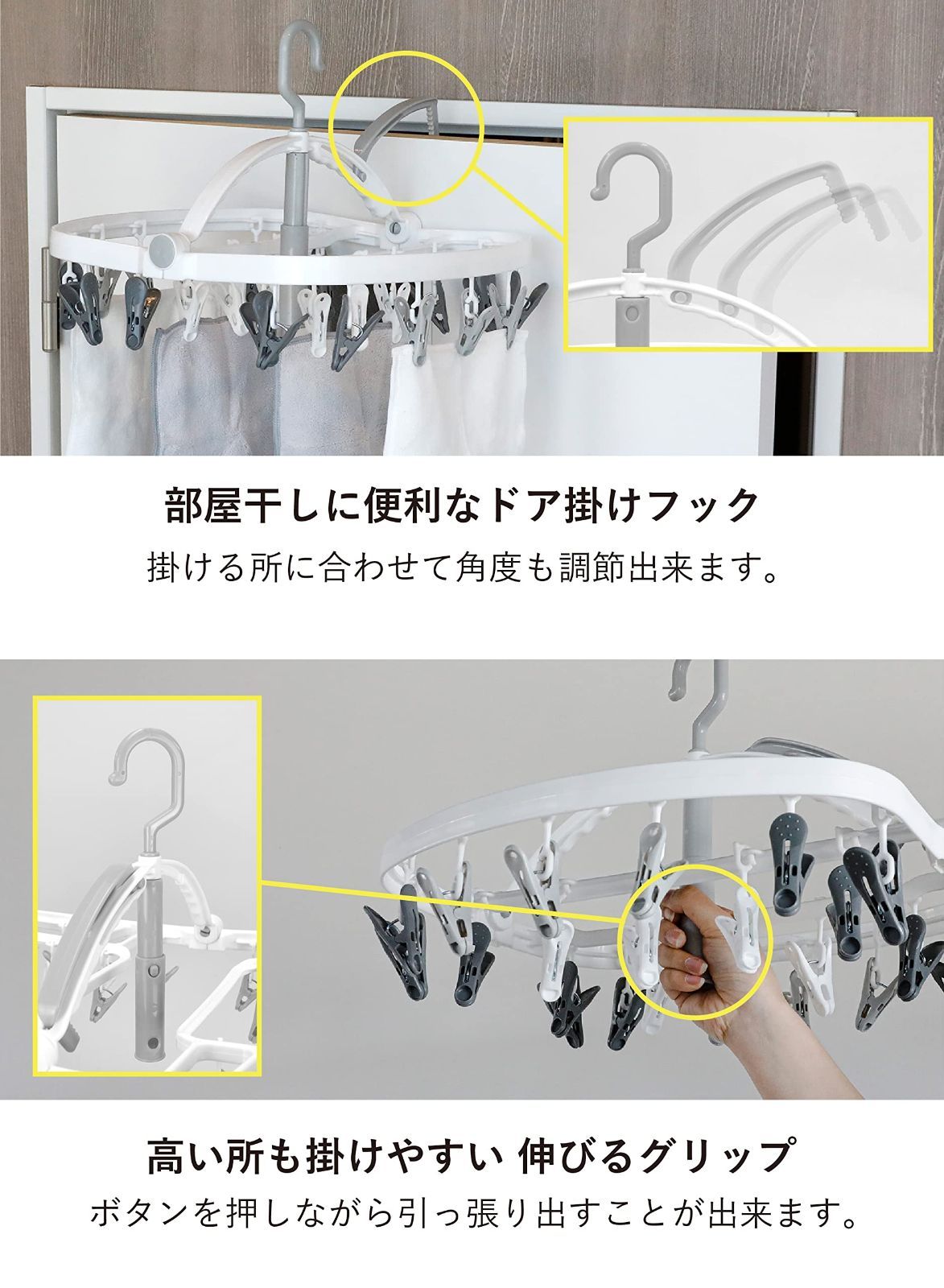 絡まりにくいピンチ構造 干し分けピンチ
