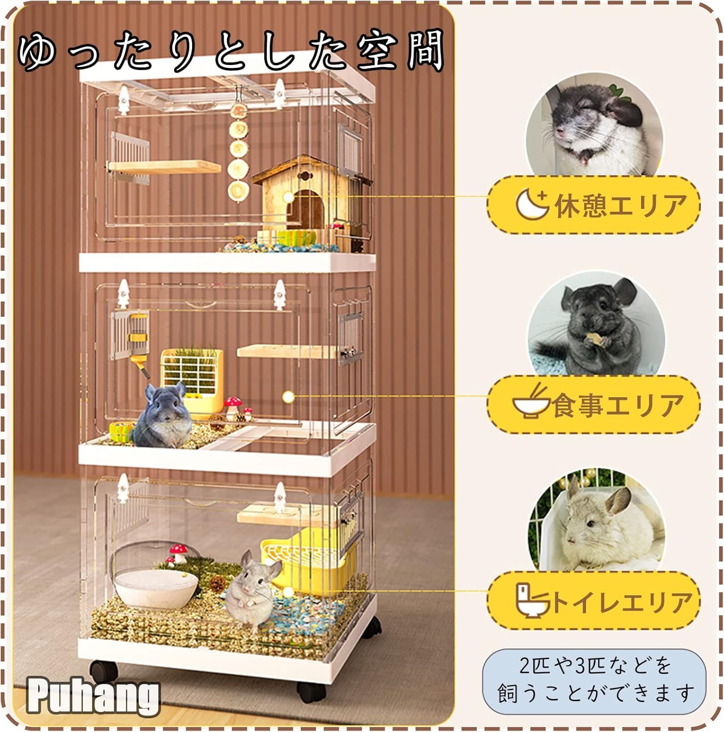小動物ケージ ハムスターケージ 大きい飼育ケージ 豪華セット 多層