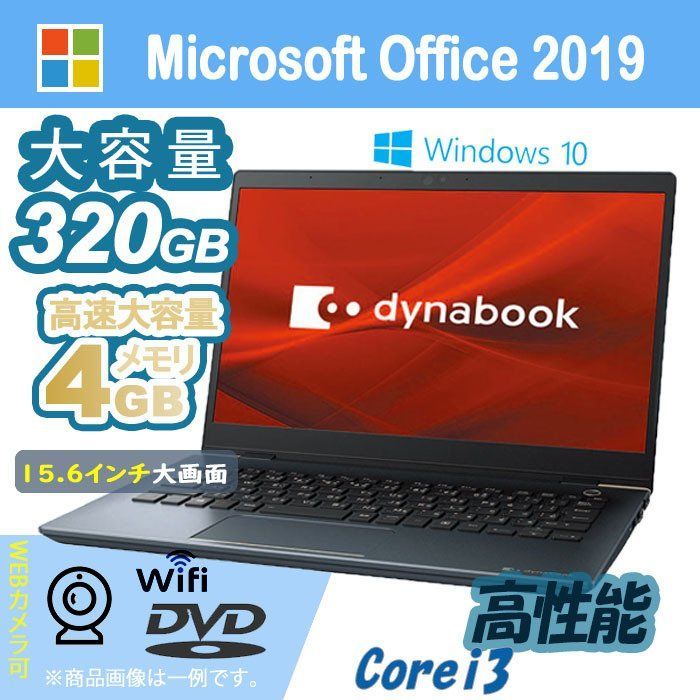 パソコン CORE i3 15.6 HDD320GB メモリ4GB