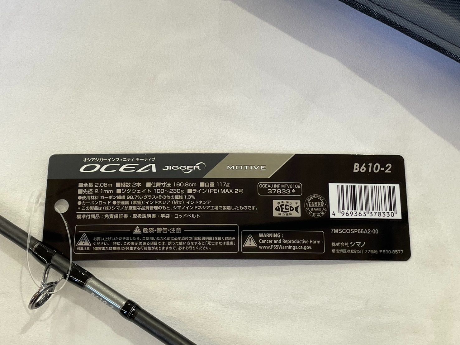 SHIMANO オシアジガーインフィニティ65-1 無記入保証書付き　シマノ SHIMANO オシアジガーインフィニティ65-1 無記入保証書付き