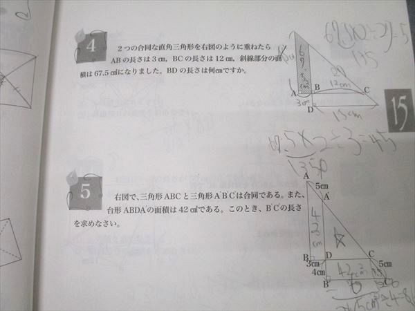 浜学園 小5 算数 最高レベル特訓問題集 第1/2講座 第1〜4分冊 No.1〜No.43 テキスト通年セット 2017 計8冊 ☆ 088R2D 浜学園 小5 算数 最高レベル特訓問題集 第1/2講座 第1～