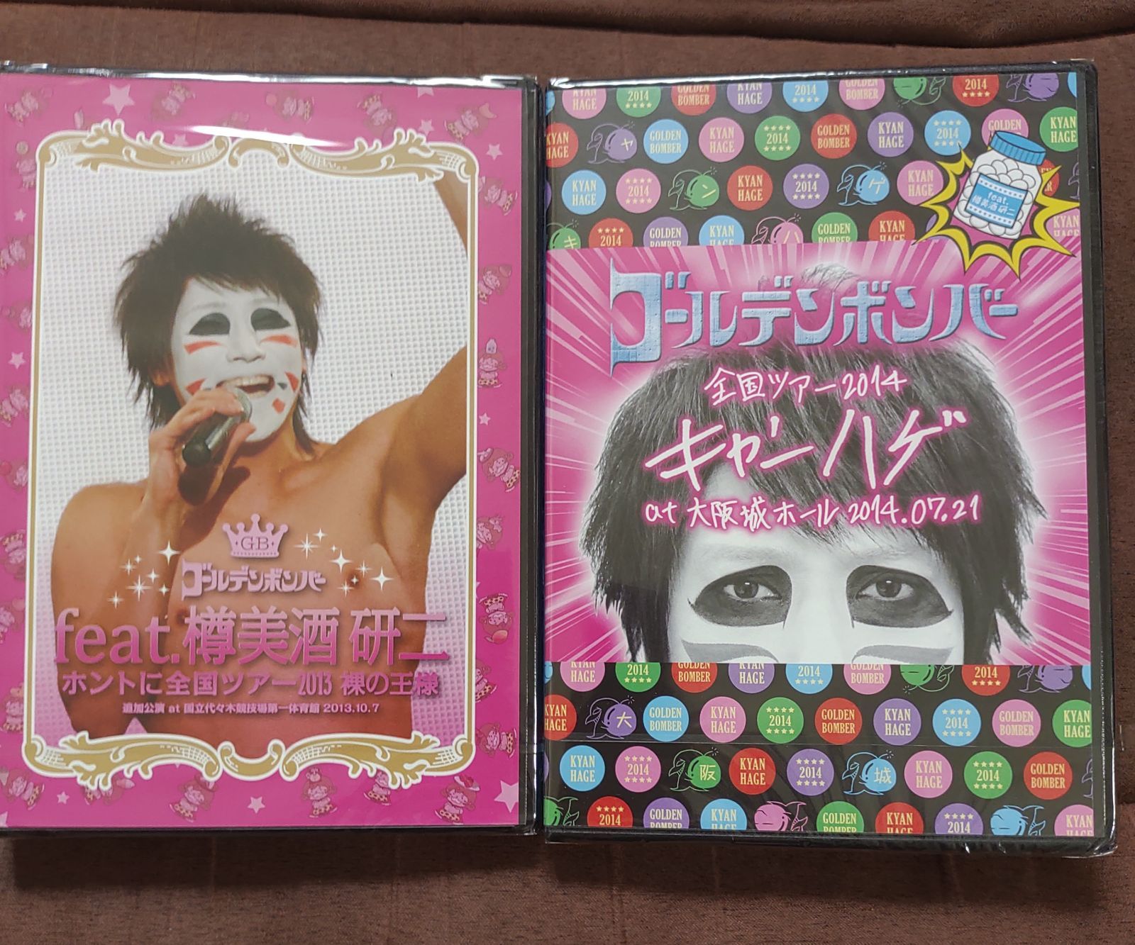 ゴールデンボンバー　樽美酒 研二　全国ツアー DVD　新品　裸の王様　キャンハゲ