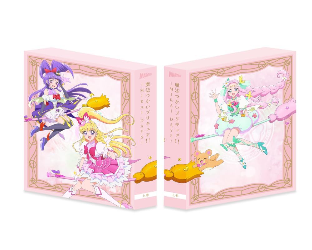 魔法つかいプリキュア ～MIRAI DAYS～ Blu-ray豪華版 上巻 Blu-ray 高橋李依 出演 形式 Blu-ray