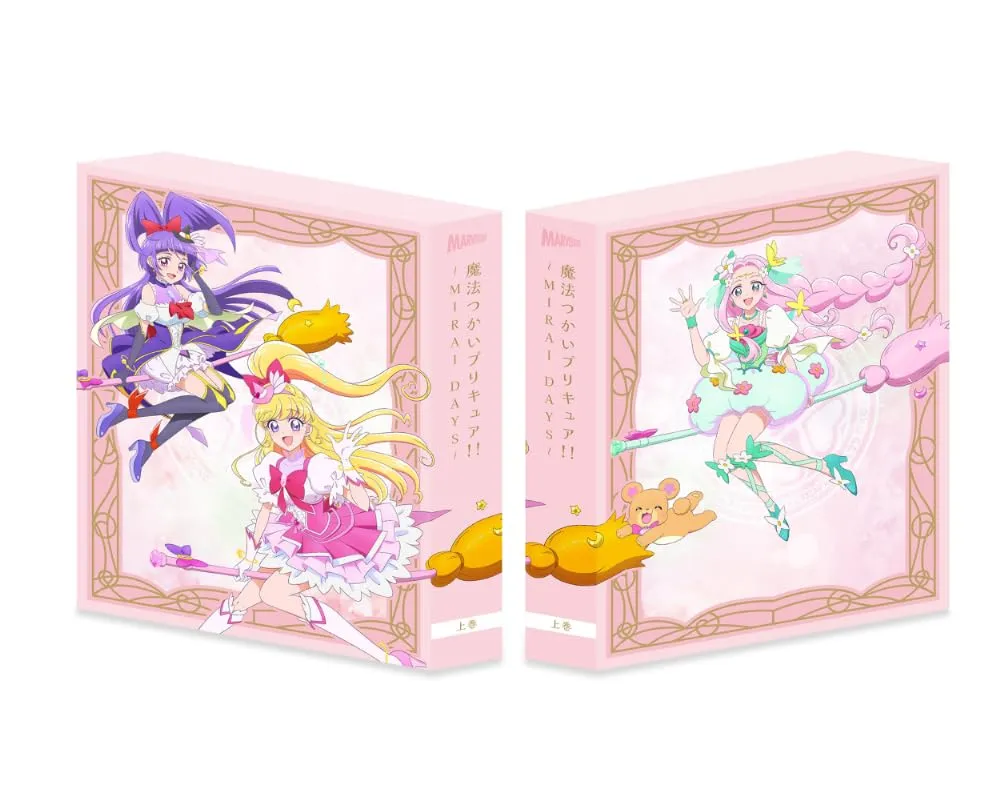 2025年最新】魔法つかいプリキュア 設定資料集の人気アイテム