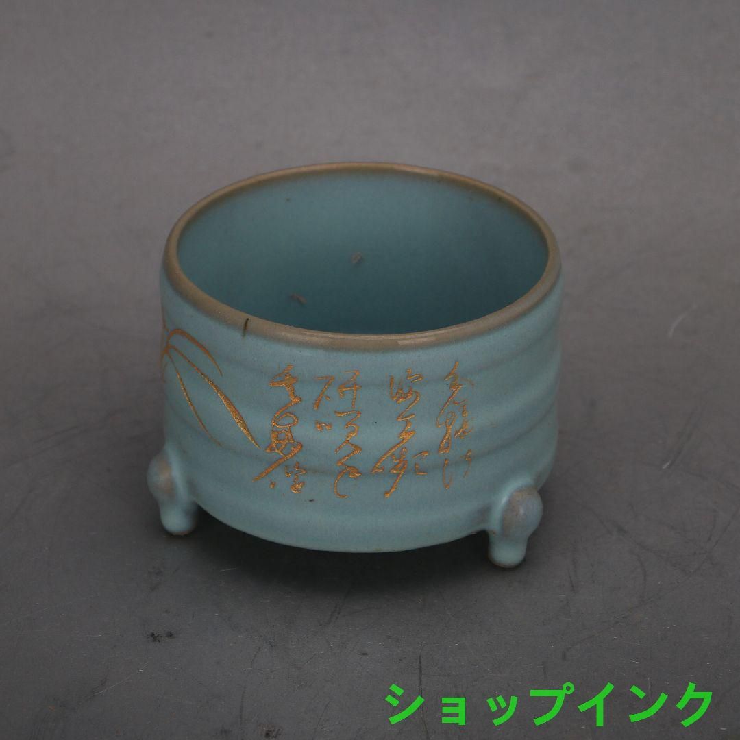 宋汝窯天青釉徽宗御題千字文草書三足香炉 陶磁器 装飾品 現代