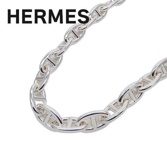 エルメス ネックレス シルバー 《シェーヌダンクル ゲーム ロング》 SV925/1000 H118115B レディース メンズ HERMES USED【ブリルトワーゼ】【丸正質舗】【質屋】(M210610)