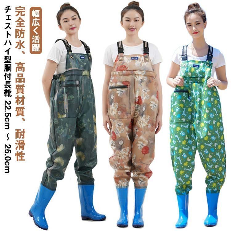 ウェーダー 防水 釣り用スーツ 防水ズボン 一体成型 ウェダー 防水長靴 ラジアルソール 渓流 海 田植え 水産業 漁業 鮮魚店 水場仕事 釣り 23.5cm〜28.5cm ウェーダー 防水 胴回りタイプ 釣り用スーツ フィッシング