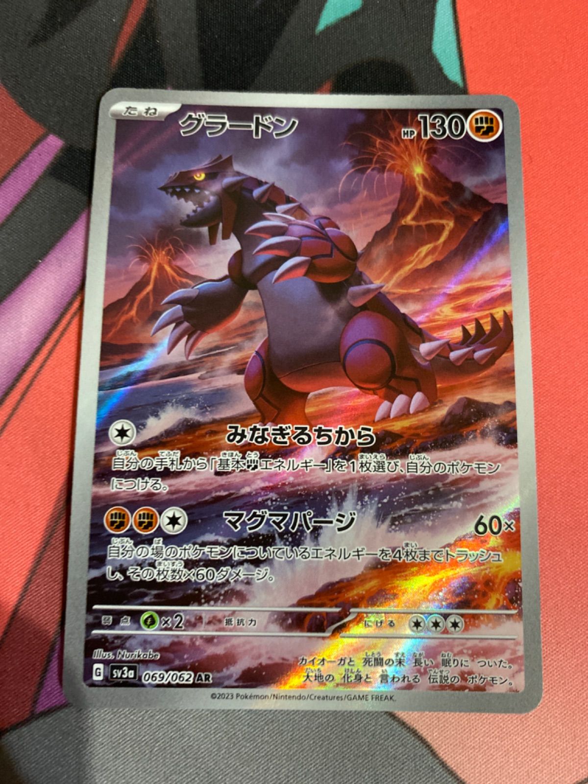ポケモンカード グラードン ar - メルカリ