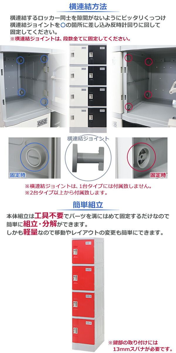 プラスチックロッカー ロッカー エコノミーモデル 弊社スチール